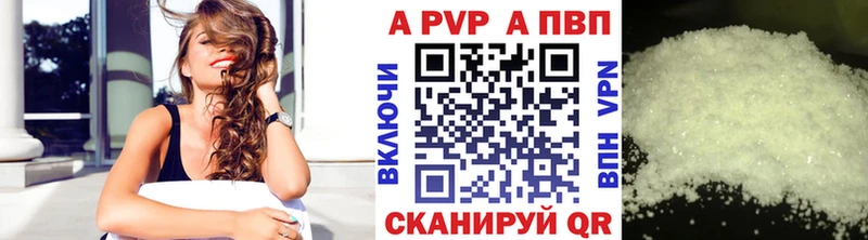 A PVP Crystall  Касимов 