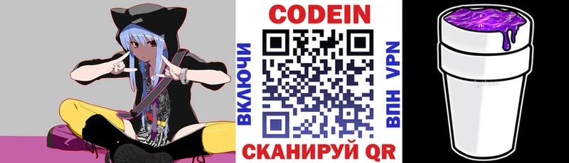 Codein напиток Lean (лин)  что такое   это формула  Касимов  kraken как зайти 