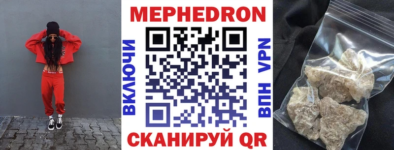 Меф мяу мяу кристаллы Касимов